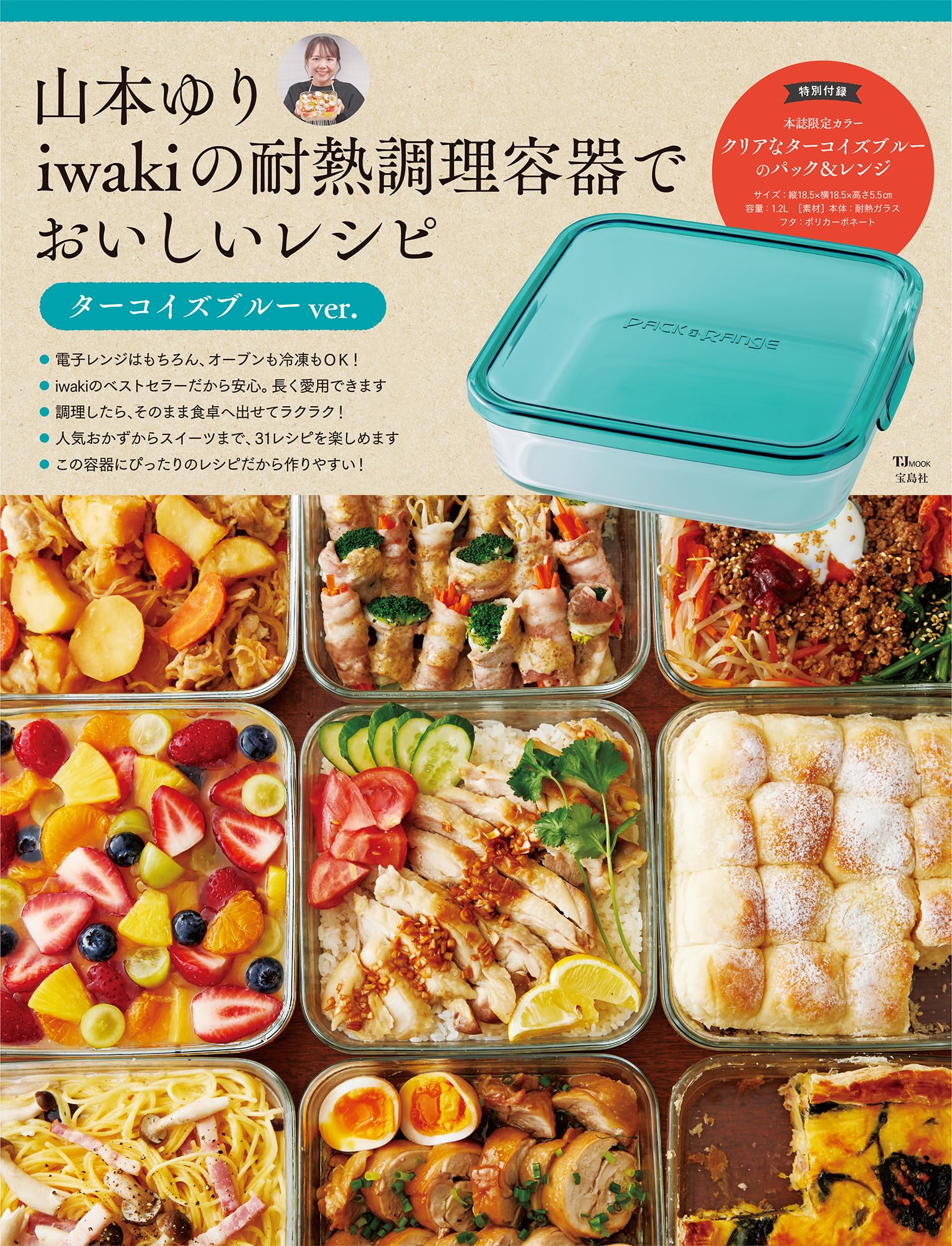 Amazon.co.jp: 山本 ゆり: books, biography, latest update